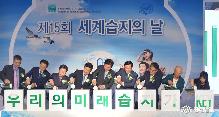15th World Wetlands Day - A special event held to publicize well-preserved tidal