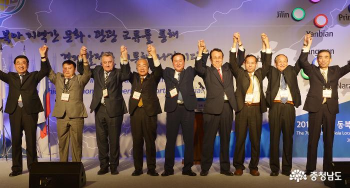 7th Northeast Asia Local Assembly Chairperson Forum
