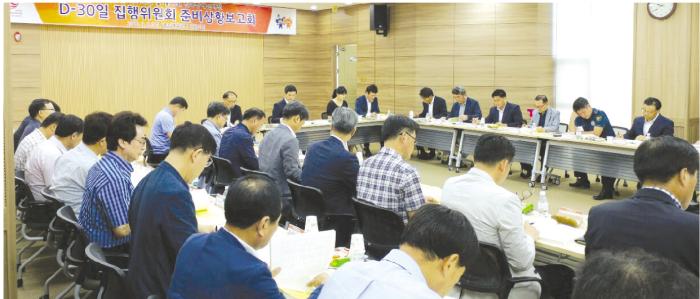 전국체전과 장애인체전의 성공 개최를 위한 분야별 준비 점검회의가 지난 8일 충남개발공사 대회의실에서 열리고 있다.