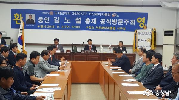  ▲ 김노설 국제로타리클럽 제3620지구 총재 공식 방문 행사가 지난 21일 서산로타리클럽 사무실에서 있었다.   