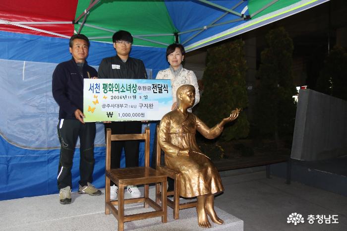 구지완 학생이 ‘서천 평화의 소녀상’을 찾아 장학금을 기탁하는 모습