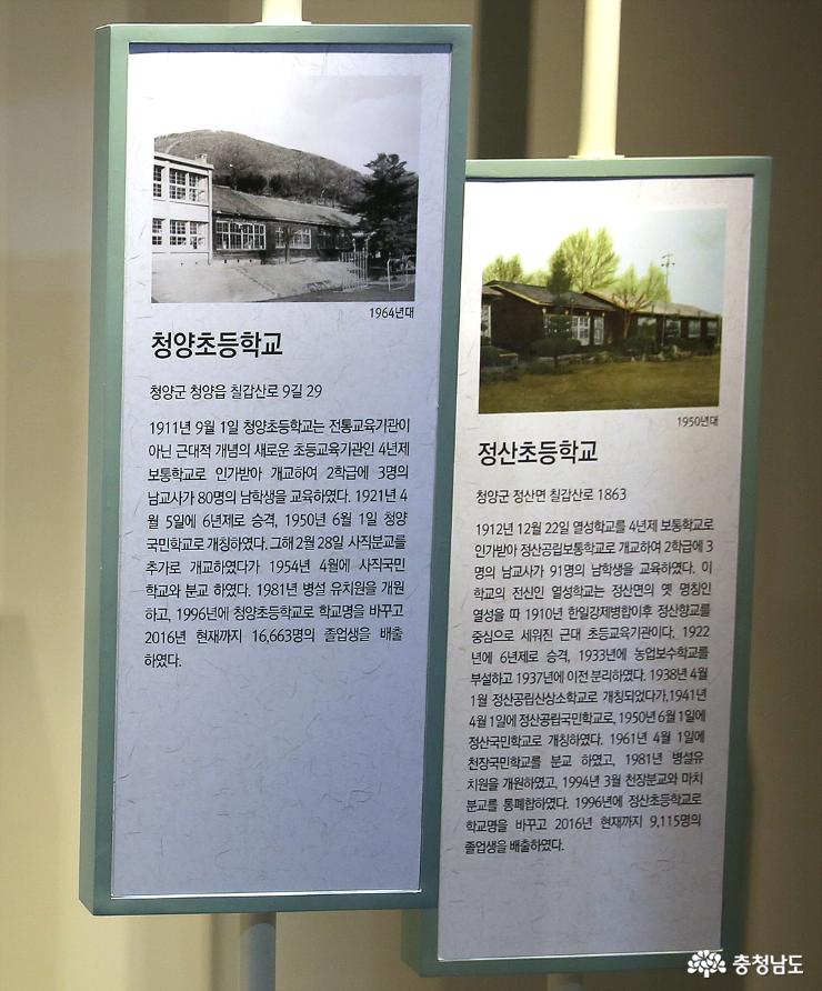 청양에