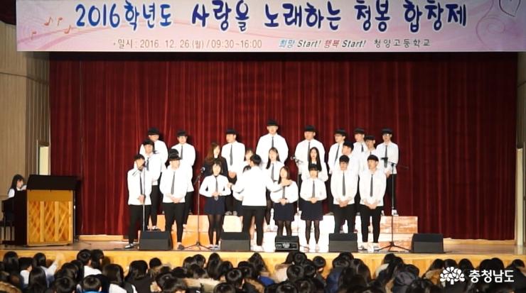 청양고, 제8회 청봉축제 개최 사진