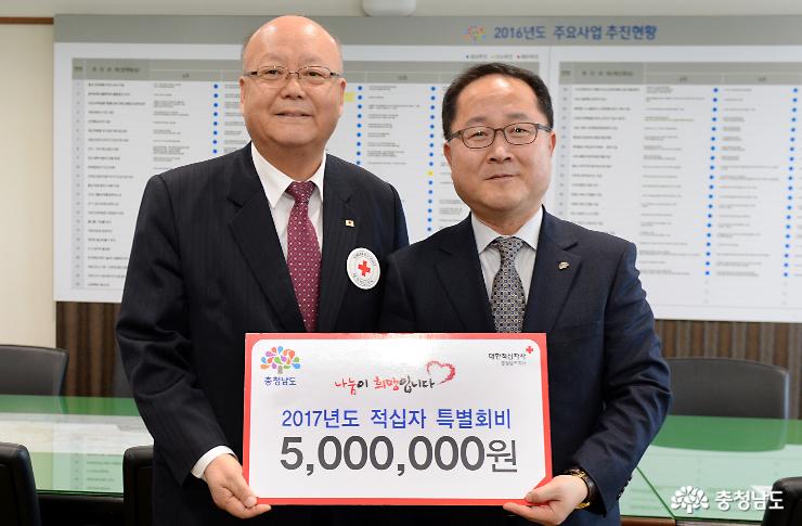 2017년적십자특별회비500만원기탁 1