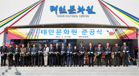 태안문화원이 지난달 21일 이전 개관한 건물 대강당에서 문화가족 등 200여 명이 참석한 가운데 준공식을 개최했다.