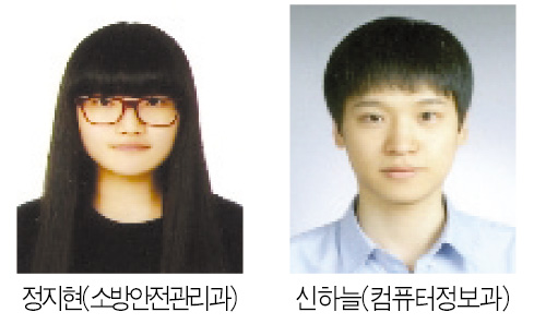 충남도립대 수석 졸업 정지현(소방안전관리과) 1