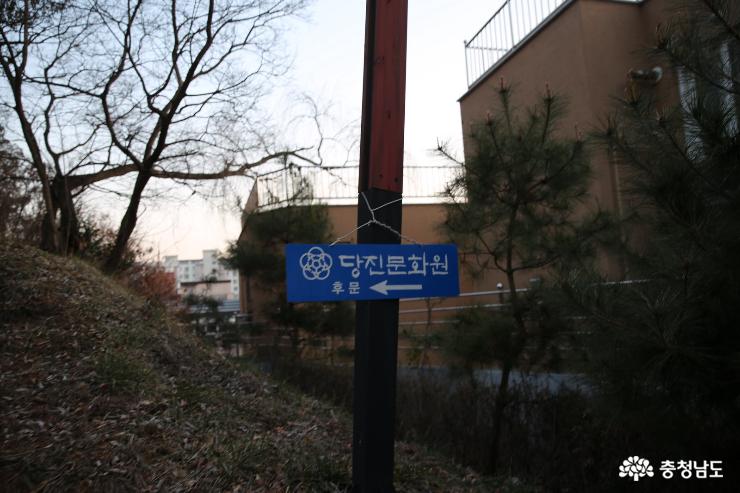 남산건강공원과 당진문화원 사진