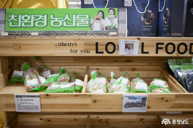 얼굴있는 행복먹거리 로컬푸드 3