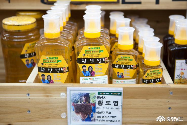 얼굴있는 행복먹거리 로컬푸드 5