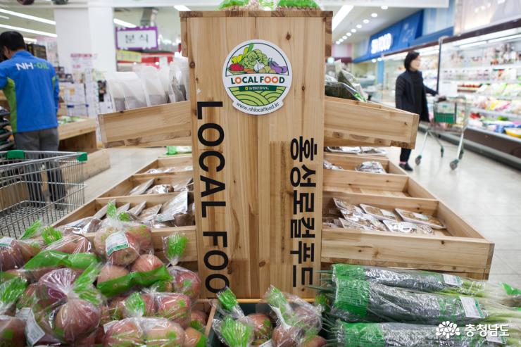 얼굴있는 행복먹거리 로컬푸드 9