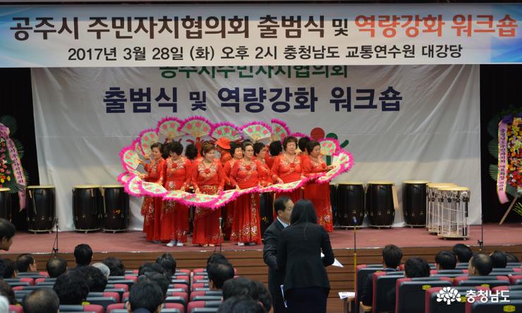 박미옥 회장 “주민 소통과 화합의 허브역할 기대”