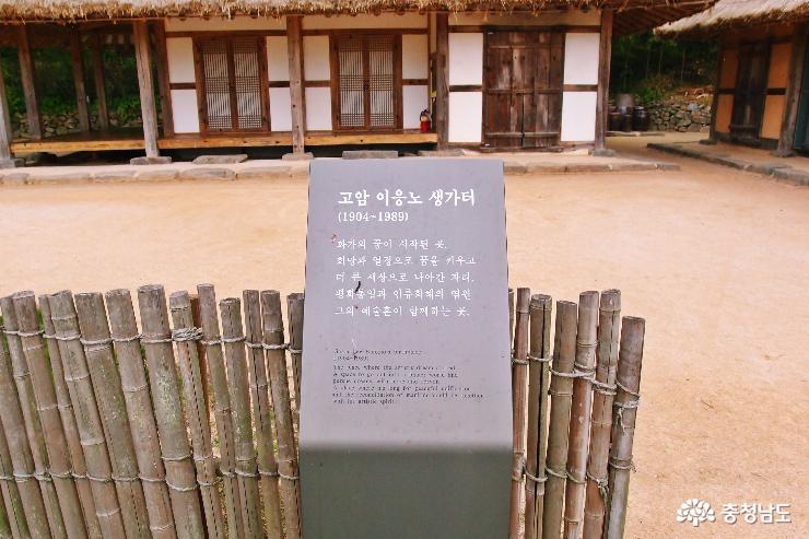 단비로 촉촉해진 이응노 생가 기념관 사진