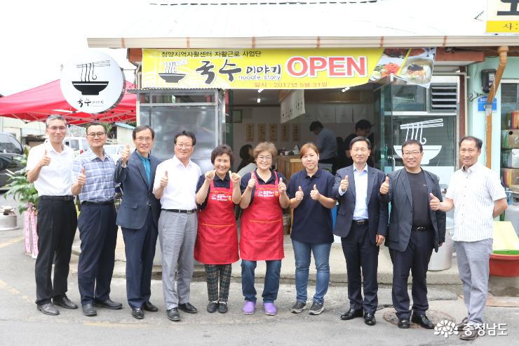 지역자활센터 ‘국수이야기’ 개업식에 참석한 내·외빈이 음식점 번창을 응원하고 있다. 
