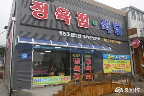 "홍성한우, 싸고 맛있게 드시려면 용봉산으로” 사진