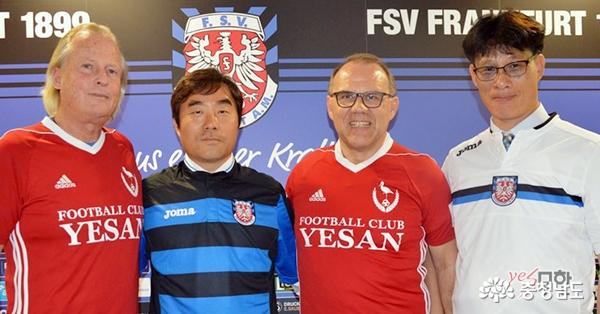 예산FC 전현석(왼쪽에서 두번째) 감독이 독일 FSV프랑크푸르트 관계자들과 기념사진을 찍고 있다. FC예산 제공