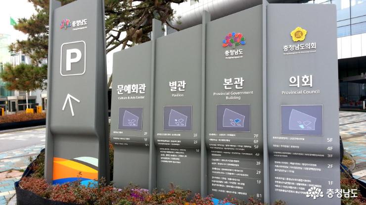 충남도청