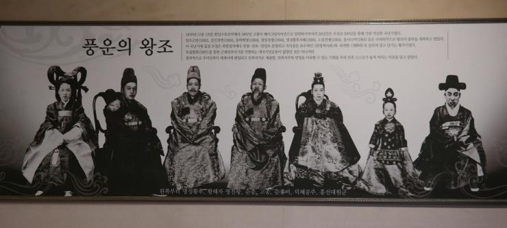 조선의 마지막 황제와 가족들
