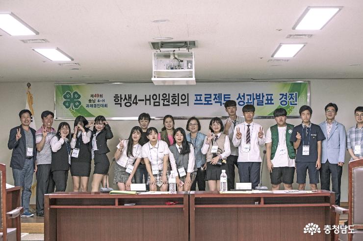 학생 4-H 임원회의 후 단체사진