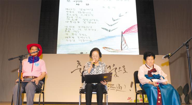 문해교육 한마당행사에서 참가자들이 본인이 창작한 시를 소개하고 있다.