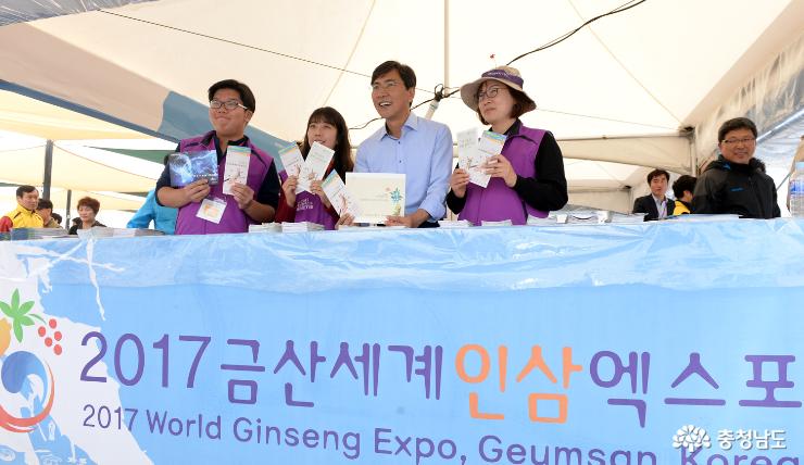 7일 금산세계인삼엑스포 행사장을 방문한 안희정 충남도지사가 자원봉사자들과 기념사진을 찍고 있다.