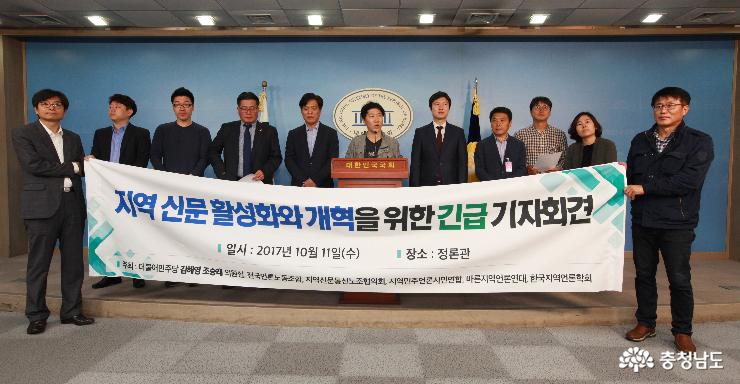 “지역신문발전 3개년 지원 계획 재검토, 개혁적 제도개선 촉구”