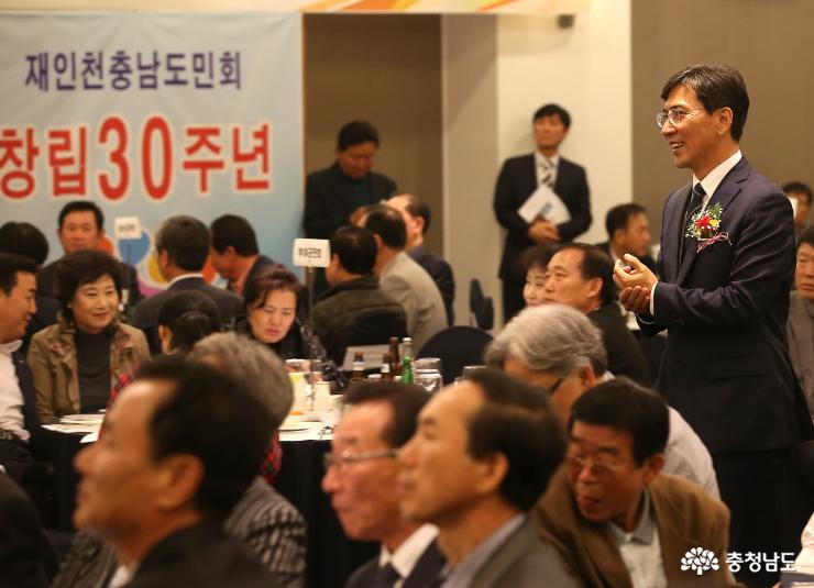 안희정지사재인천충남도민회30주년기념행사참석 5