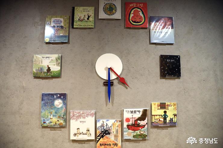 벽면의 시계도 책으로 꾸며놓았다. 곳곳에 책에 대한 친밀감이 묻어난다.