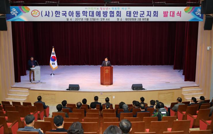 깃발 올린 태안아동학대예방협회… 100만인 서명운동도 전개