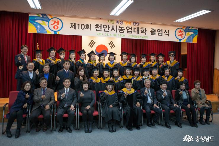 행복한 도농복합도시 천안농업대학 졸업식