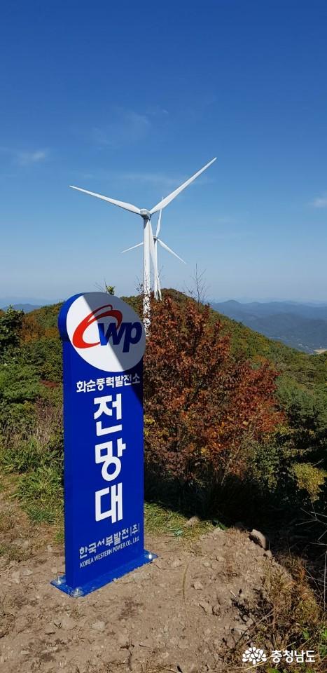한국서부발전 화순풍역발전소 전경