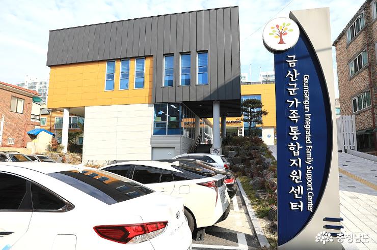 결혼이주 여성들에게 한국음식 수업을 통해 소통과 한국적응을 돕는 금산군 가족통합지원센터 전경.