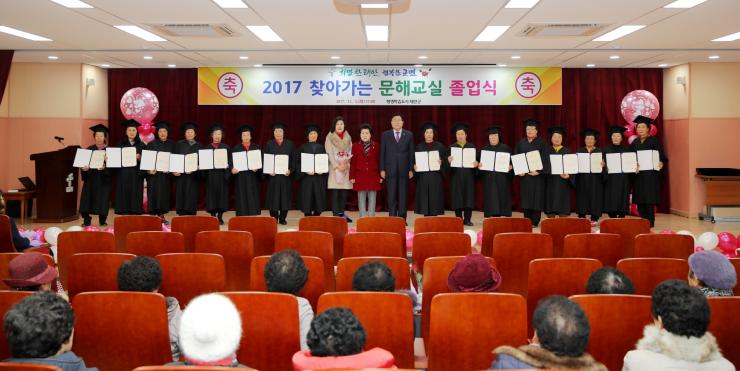태안군이 지난 5일 군 교육문화센터 다목적 강당에서 ‘2017 찾아가는 문해교실 졸업식’을 개최했다.