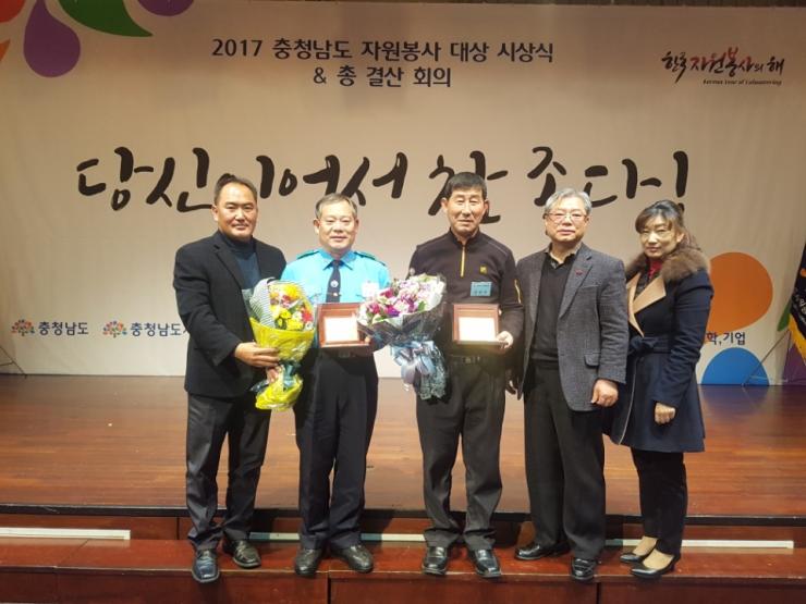 김태영씨, 충남도자원봉사 대상 시상식서 ‘으뜸상’ 수상