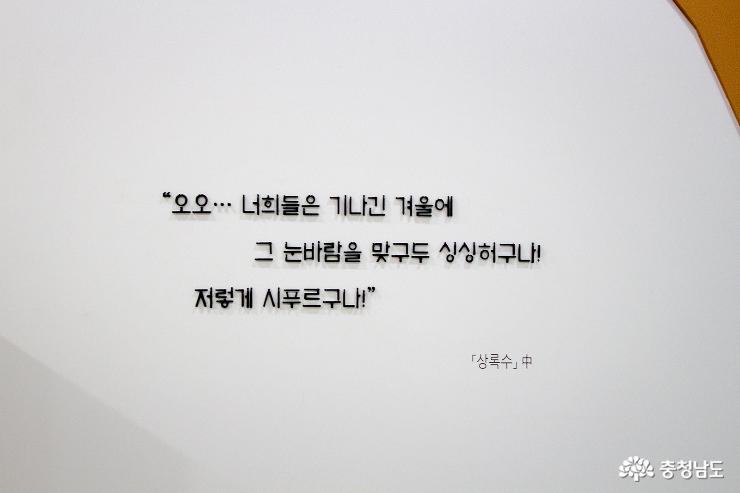 겨울하늘 아래 '심훈기념관' 사진