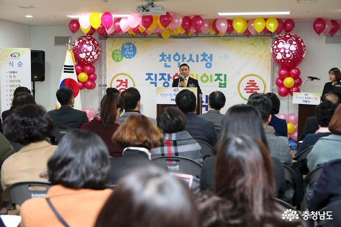 천안시청 직장어린이집 확장 개원식 개최