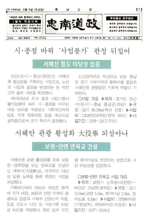 바다 위로갈까 해저(海底)로 갈까 2