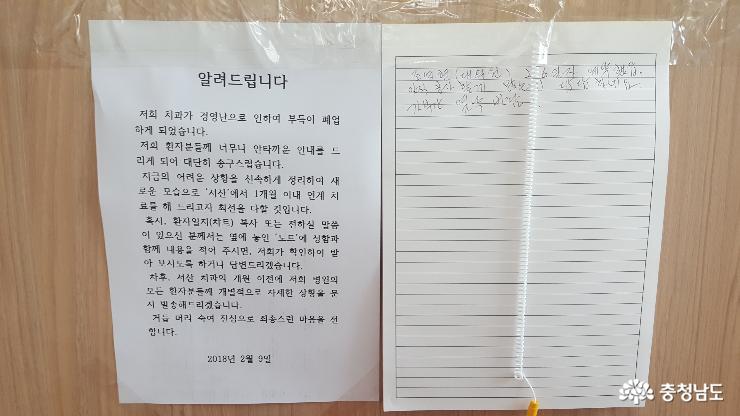 S의료생협 치과, 9일 폐업으로 환자들 피해 본격화