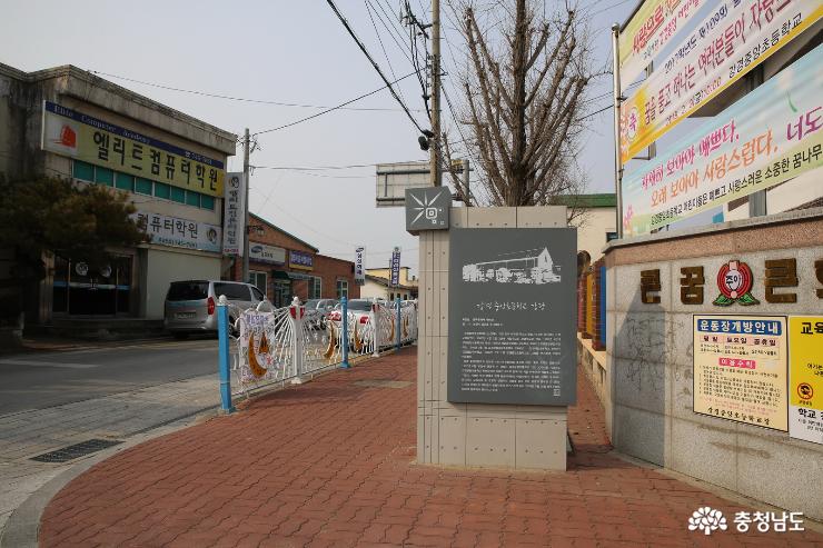 충남교육의 산역사 강경중앙초등학교