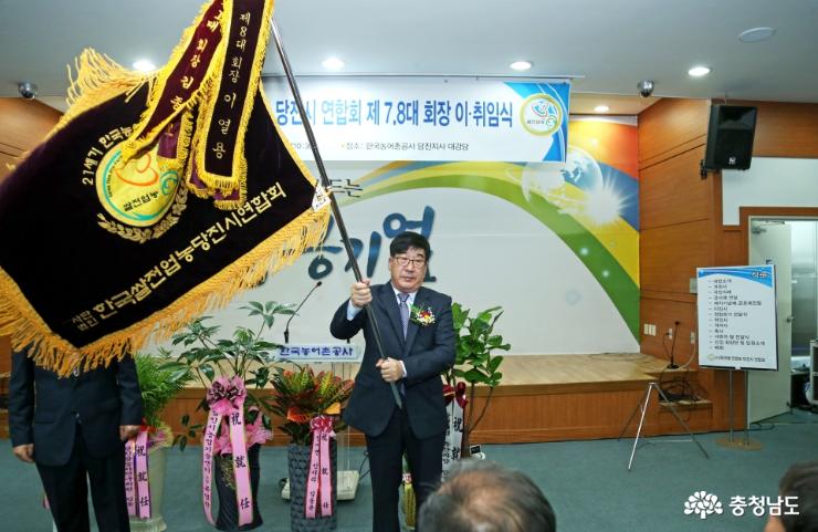 (사)한국쌀전업농당진시연합회 회장단 이·취임식 개최