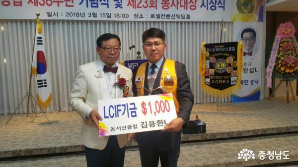 김융환 차기회장(사진 오른쪽)이 소완섭 총재에게 LCIF기금을 전달하고 있다.   