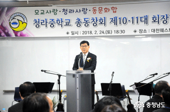 청라중, 이용열 총동창회장 ‘취임식’