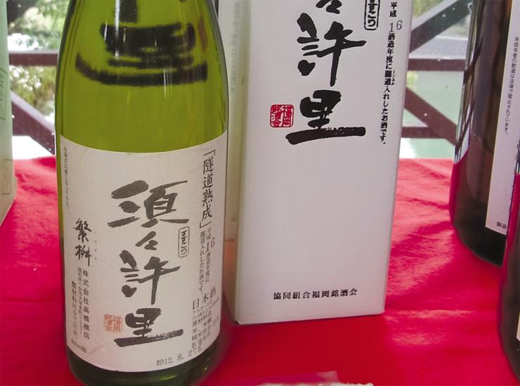 후쿠오카현(福岡縣) 야메시(八女市) 지역에서 생산되던 수수허리 술