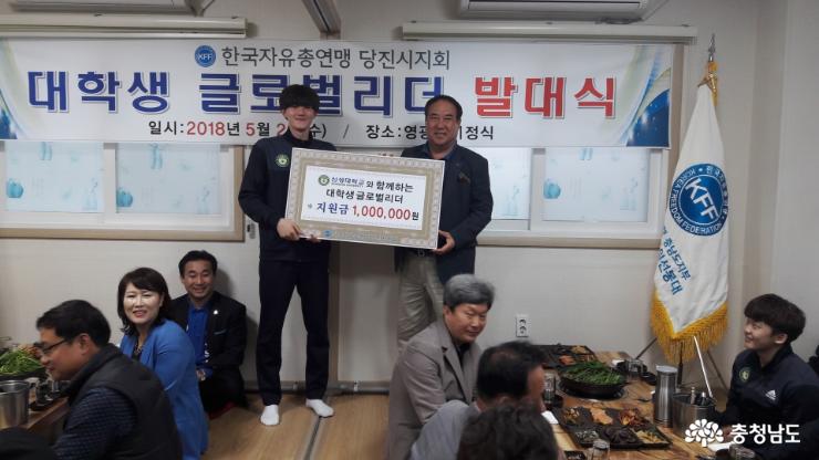 당진자유총연맹, KFF글로벌리더 발대식 개최
