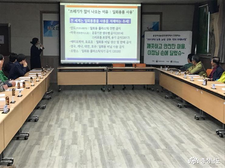 쓰레기 특별 교육을 진행중인 예산홍성환경연합 신은미 활동가