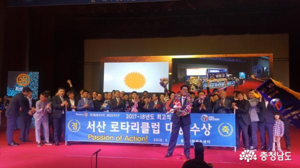 서산로타리클럽, 최우수클럽 대상 2년 연속 수상 사진