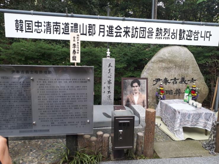 윤봉길 의사 순국 암장지 일본 가나자와 방문기
