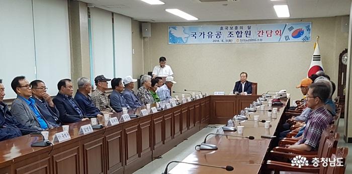 천안농협, 국가유공자 초청 간담회 개최