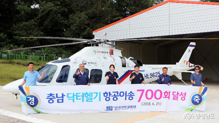 ‘하늘의 응급실’ 충남닥터헬기 700명 이송