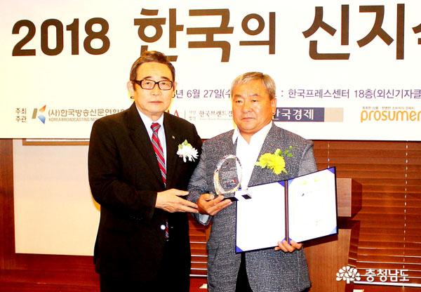 강창렬 교수, 한국의 신지식인상 수상