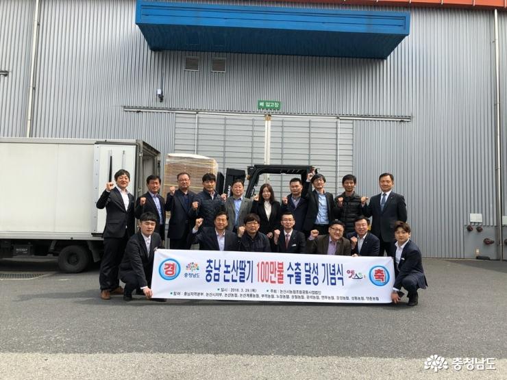 Shipment for Nonsan Strawberry, Chungcheongnam-do's specialty produce, to celebrate exports of $1.15 million